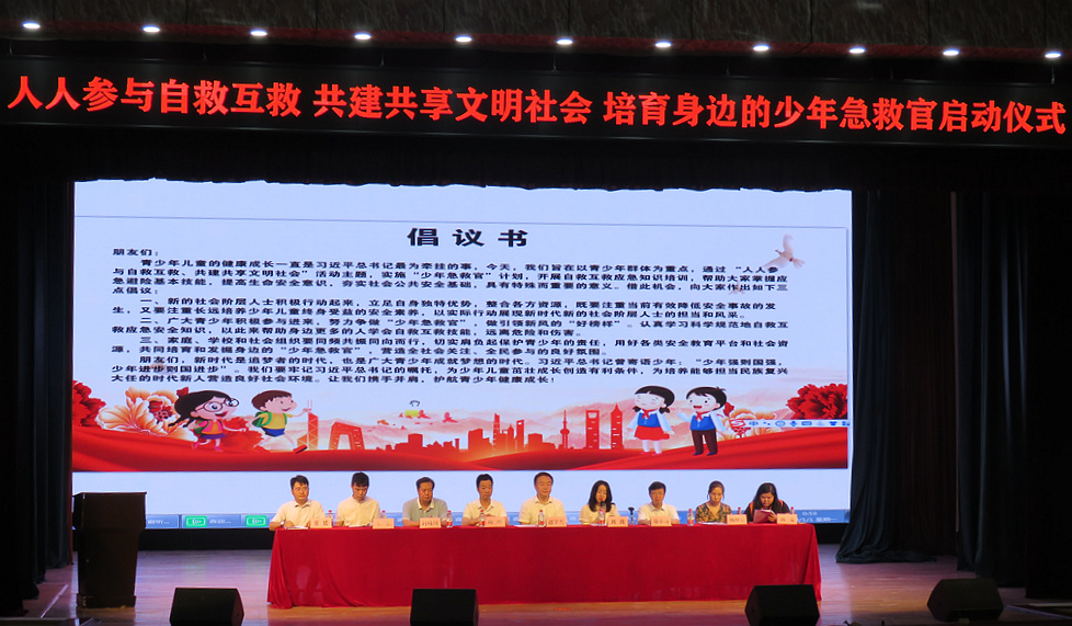 四川省泸州市举行“少年急救官”儿童保护公益活动(图2)
