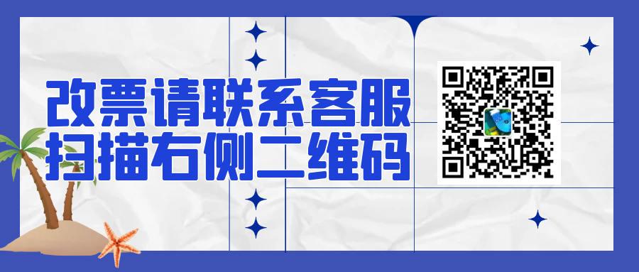 开园倒计时 | 次卡通票55元最后3天，快来欢乐派解锁夏日凉爽！(图29)