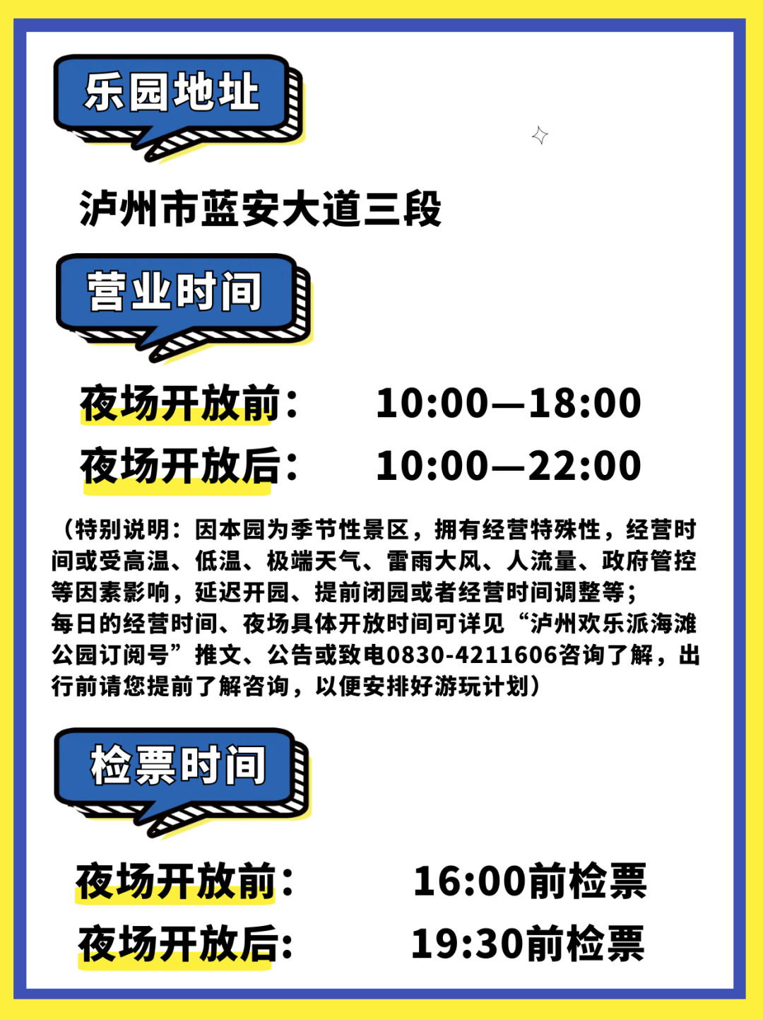 开园倒计时 | 次卡通票55元最后3天，快来欢乐派解锁夏日凉爽！(图28)